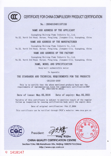 مضخة الشمسية