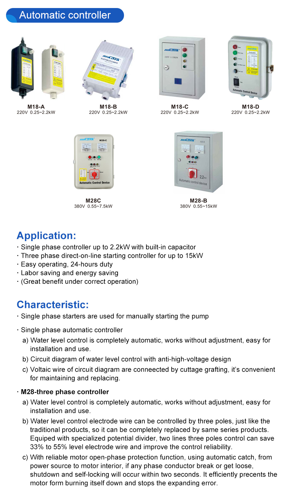 مضخة المياه نحو الداخل